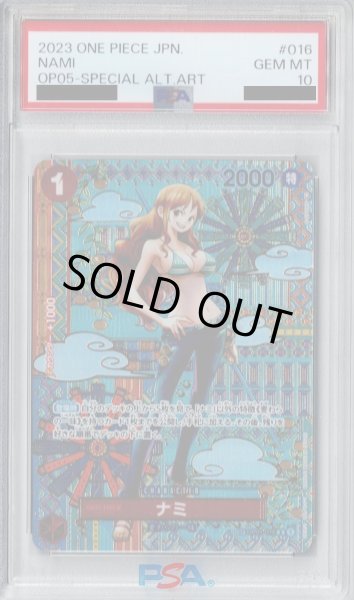 画像1: 【PSA10】ナミ(SP/R)(OP01-016)【2号店併売中/店頭で状態確認可能！】 (1)