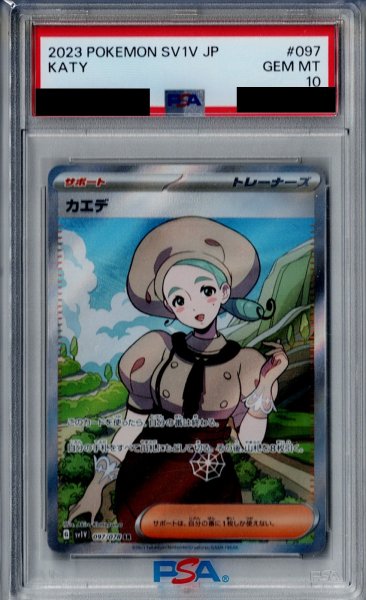 画像1: 【PSA10】カエデ 097/078 SR【2号店併売中/店頭で状態確認可能！】 (1)