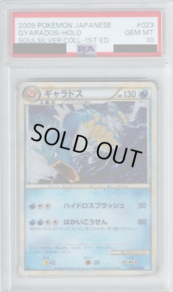 画像1: 【PSA10】ギャラドス(007/032)(ホイル)【2号店併売中/店頭で状態確認可能！】 (1)