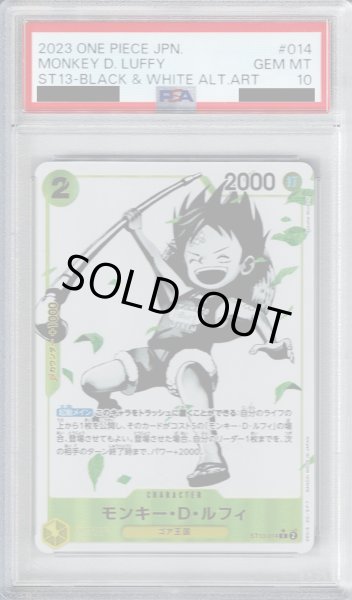 画像1: 【PSA10】モンキー・D・ルフィ(★C/ホロ/パラレル)(ST13-014)【2号店併売中/店頭で状態確認可能！】 (1)