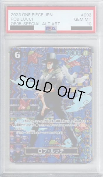 画像1: 【PSA10】ロブ・ルッチ(SP/SR)(OP03-092)【2号店併売中/店頭で状態確認可能！】 (1)