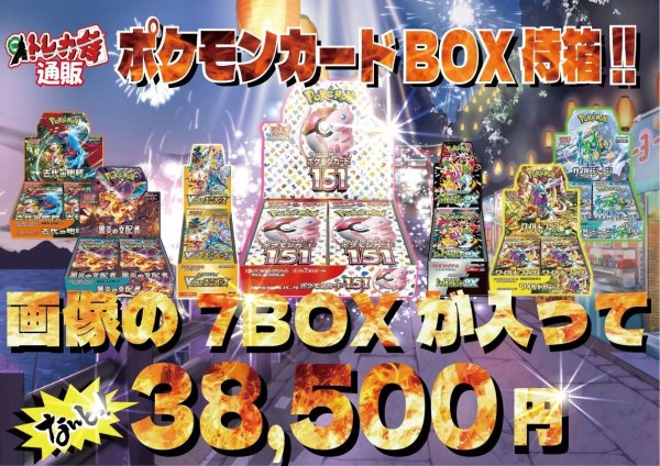 画像1: ポケモンカードBOX侍箱!! (1)