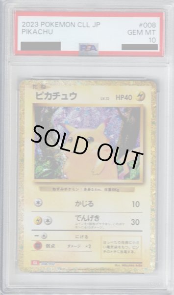 画像1: 【PSA10】ピカチュウ(008/032)(ホイル)【2号店併売中/店頭で状態確認可能！】 (1)