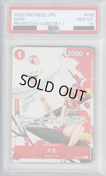 画像1: 【PSA10】ナミ(R/パラレル)(OP01-016)(プロモーションカードセット)【2号店併売中/店頭で状態確認可能！】 (1)