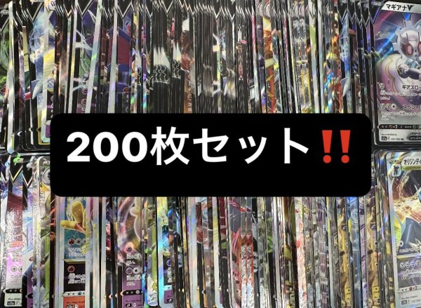 画像1: 【キズ】RR・RRR以上200枚セット【詰め合わせ】{￥6,680} (B） (1)