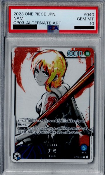 画像1: 【PSA10】ナミ(L/パラレル)(OP03-040)【2号店併売中/店頭で状態確認可能！】 (1)