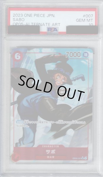 画像1: 【PSA10】サボ(SR★/パラレル)(OP05-007)【2号店併売中/店頭で状態確認可能！】 (1)