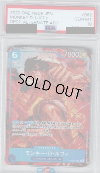 画像1: 【PSA10】モンキー・D・ルフィ(SR/パラレル)(OP02-062)【2号店併売中/店頭で状態確認可能！】 (1)