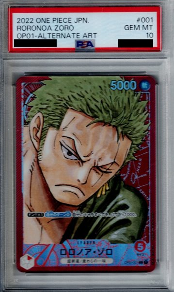 画像1: 【PSA10】ロロノア・ゾロ(L/パラレル)(OP01-001)[赤枠]【2号店併売中/店頭で状態確認可能！】 (1)