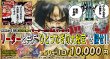 画像2: [OP]リーダーと共に"ひとつなぎの大秘宝"を探せ!!【全50口】 (2)