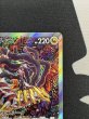 画像4: 【状態B】ギラティナV(111/100 SR)[SA] (4)