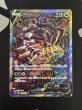 画像2: 【状態B】ギラティナV(111/100 SR)[SA] (2)