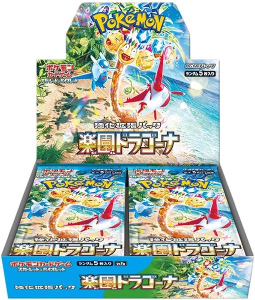 画像1: 【新品1BOX】強化拡張パック「楽園ドラゴーナ」 (1)