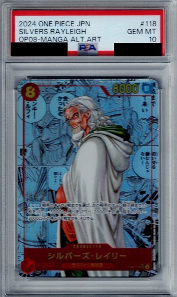 画像1: 【PSA10】シルバーズ・レイリー(★SEC/スーパーパラレル)(OP08-118)【2号店併売中/店頭で状態確認可能！】 (1)