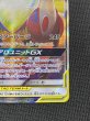 画像6: 【状態B】ラティアス&ラティオスGX(105/095 SR) (6)