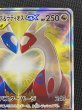 画像4: 【状態B】ラティアス&ラティオスGX(105/095 SR) (4)