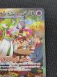 画像4: 【状態B】サーナイトex(101/078 SAR)(1) (4)