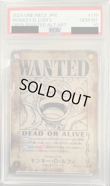 画像1: 【PSA10】モンキー・D・ルフィ[WANTED](★SP/SEC)(OP05-119)【2号店併売中/店頭で状態確認可能！】 (1)