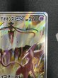 画像4: 【状態B】エーフィ&デオキシスGX(177/173 SR)(2) (4)