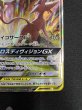 画像6: 【状態B】エーフィ&デオキシスGX(177/173 SR)(2) (6)