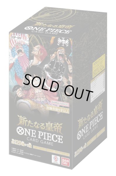 画像1: 【新品】【1BOX】ONE PIECEカードゲーム新たなる皇帝【OP-09】 (1)