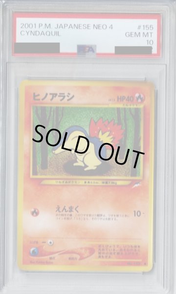 画像1: 【PSA10】ヒノアラシ（027/070）【2号店併売中/店頭で状態確認可能！】 (1)