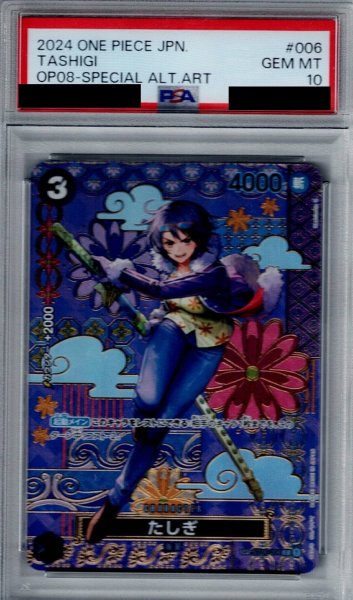 画像1: 【PSA10】たしぎ(SP/C)(ST06-006)【2号店併売中/店頭で状態確認可能！】 (1)