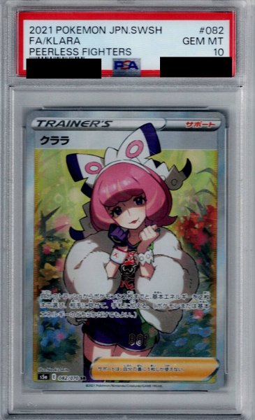 画像1: 【PSA10】クララ(082/070 SR)【2号店併売中/店頭で状態確認可能！】 (1)