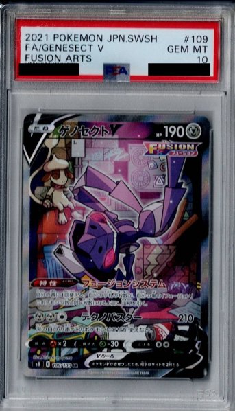 画像1: 【PSA10】ゲノセクトV(109/100 SR)【2号店併売中/店頭で状態確認可能！】 (1)