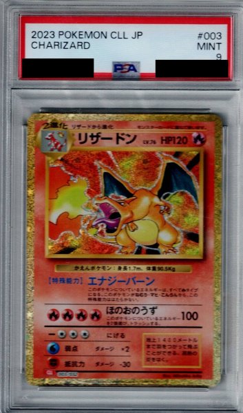 画像1: 【PSA9】リザードン(003/032)[classic]【2号店併売中/店頭で状態確認可能！】 (1)