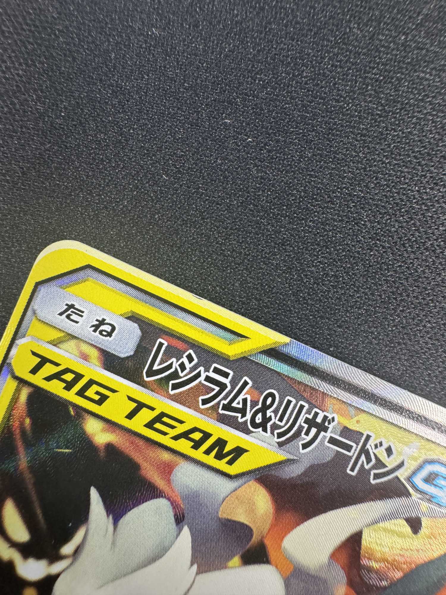 状態B】レシラム&リザードンGX(097/095 SR) - トレカ侍通販